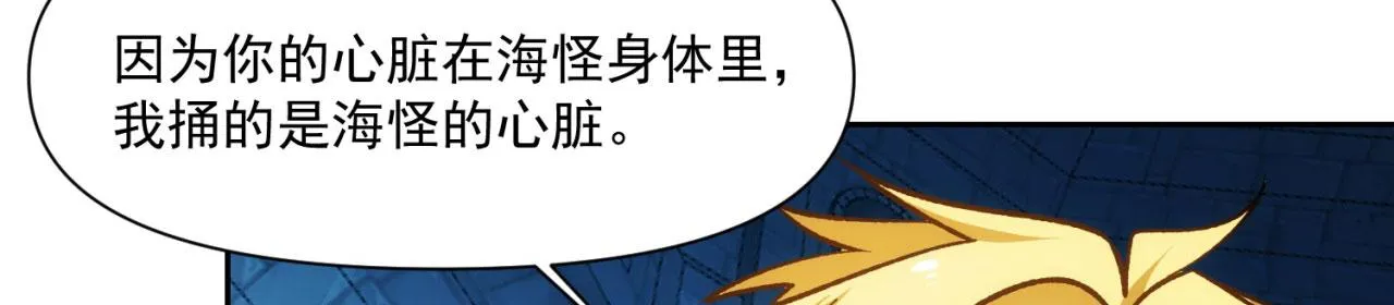 71回-前有狼后有虎 第159页