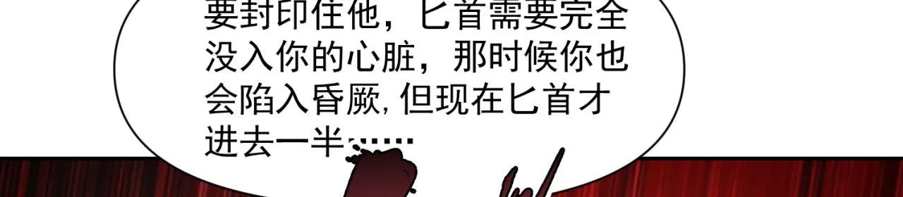 71回-前有狼后有虎 第161页