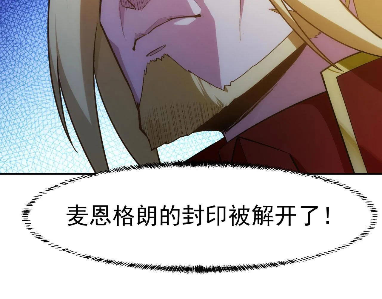 71回-前有狼后有虎 第191页