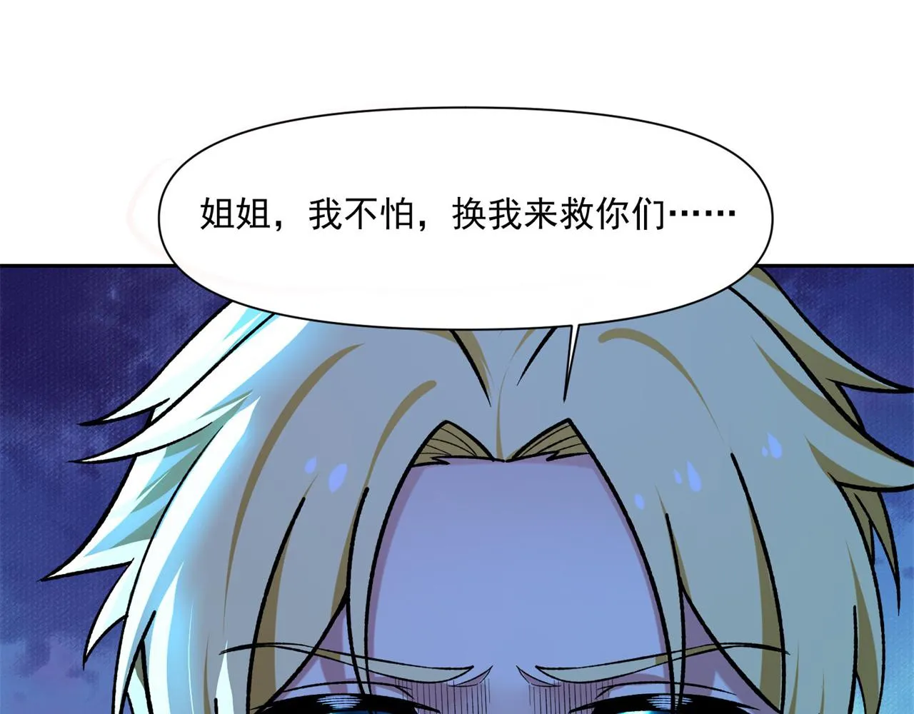 71回-前有狼后有虎 第195页