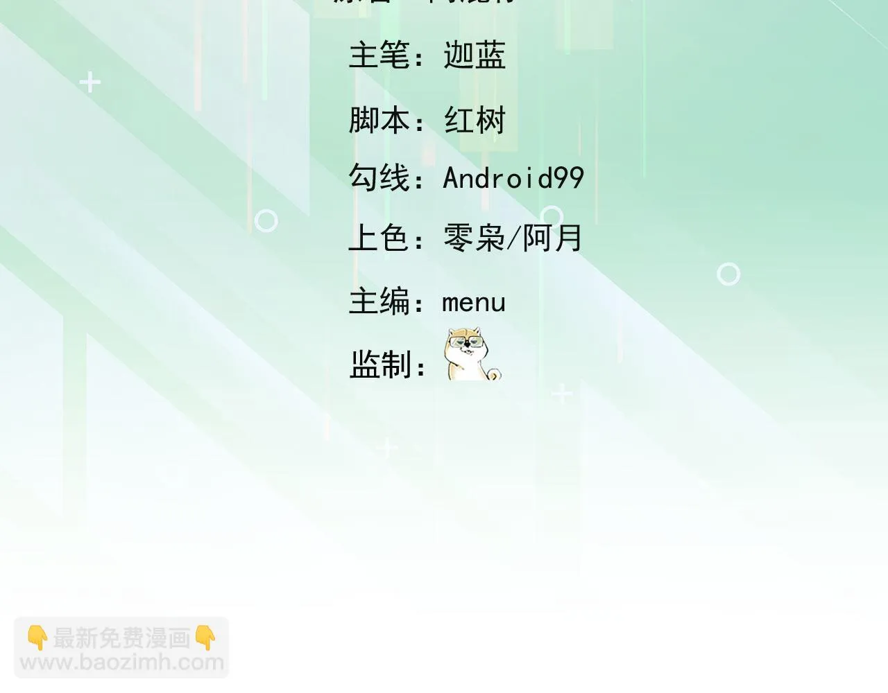 72回-硫克的抉择 第6页