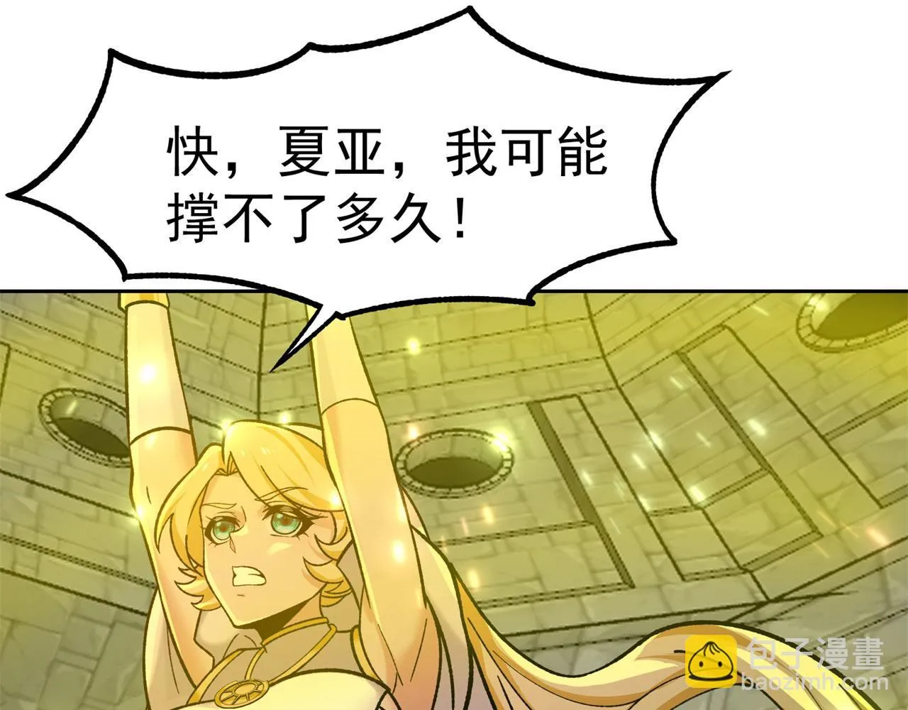 72回-硫克的抉择 第16页