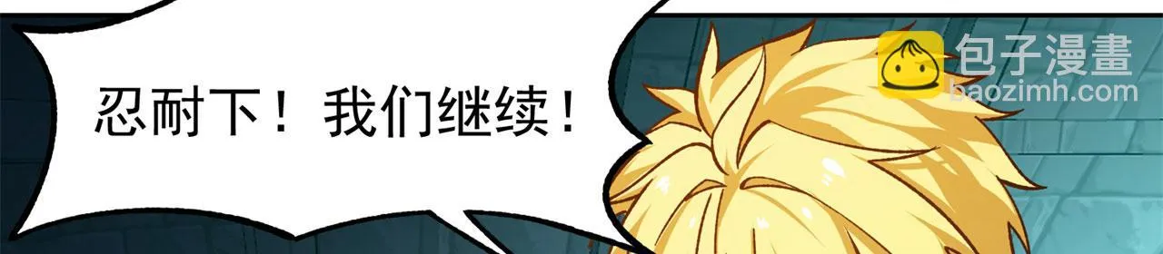 72回-硫克的抉择 第19页