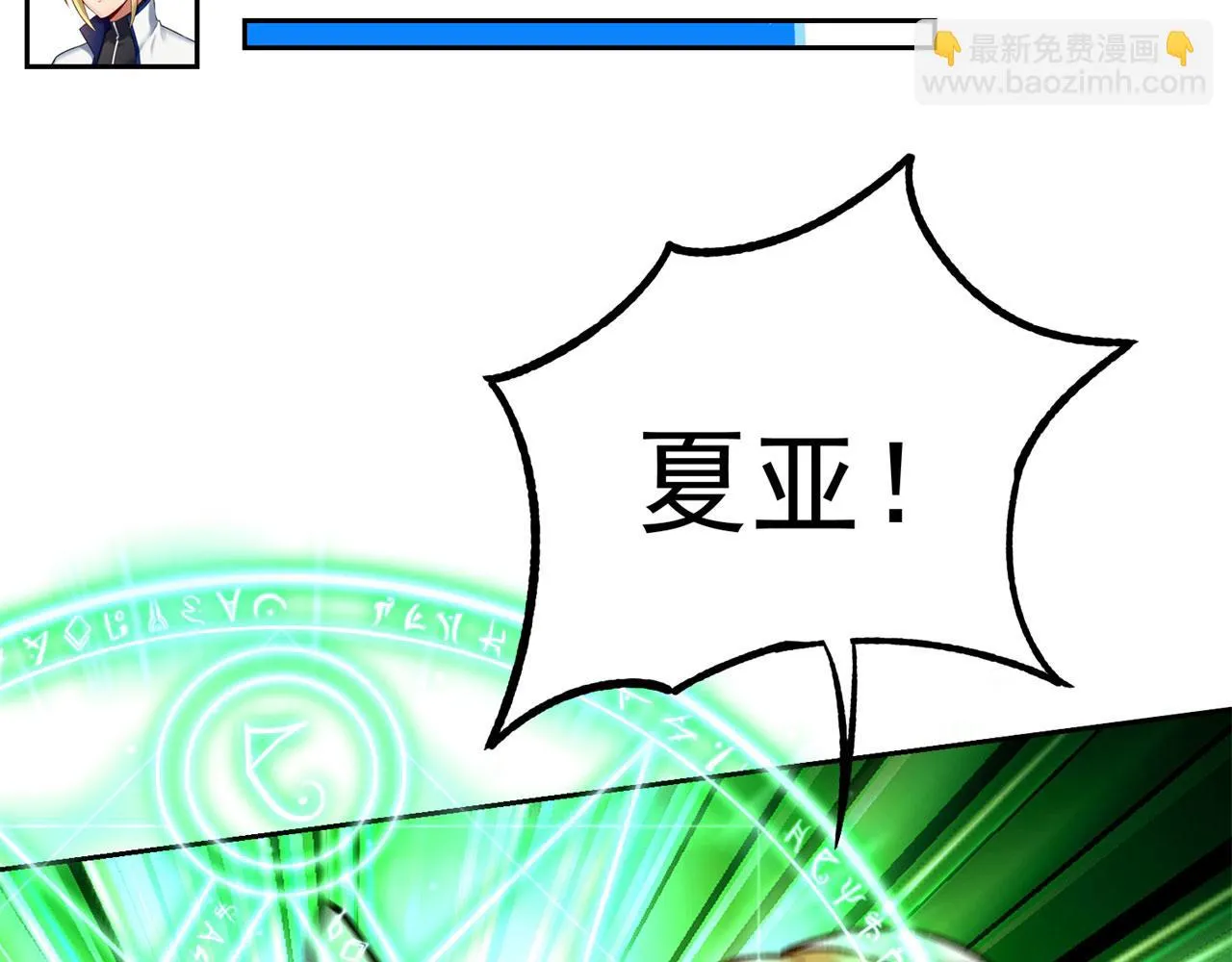 72回-硫克的抉择 第36页