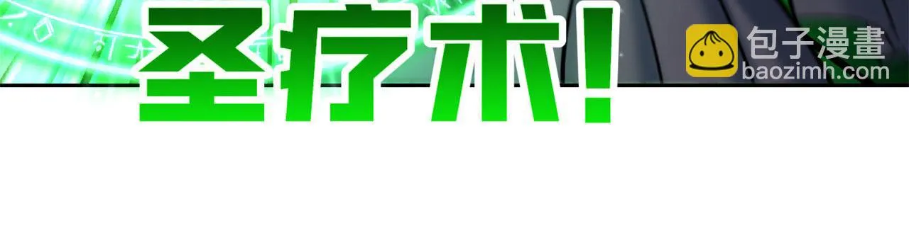 72回-硫克的抉择 第38页