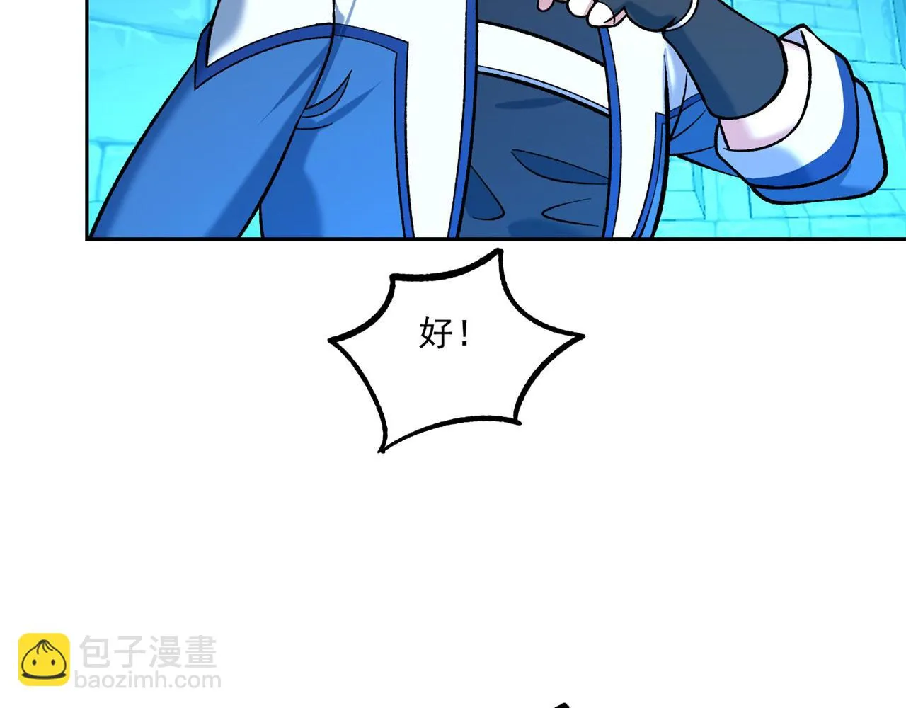 72回-硫克的抉择 第47页