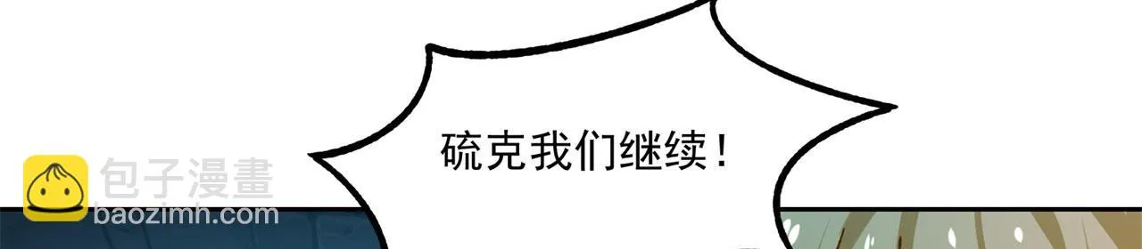 72回-硫克的抉择 第48页