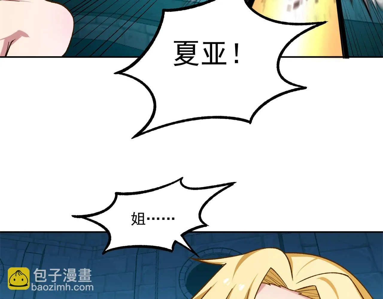 72回-硫克的抉择 第59页