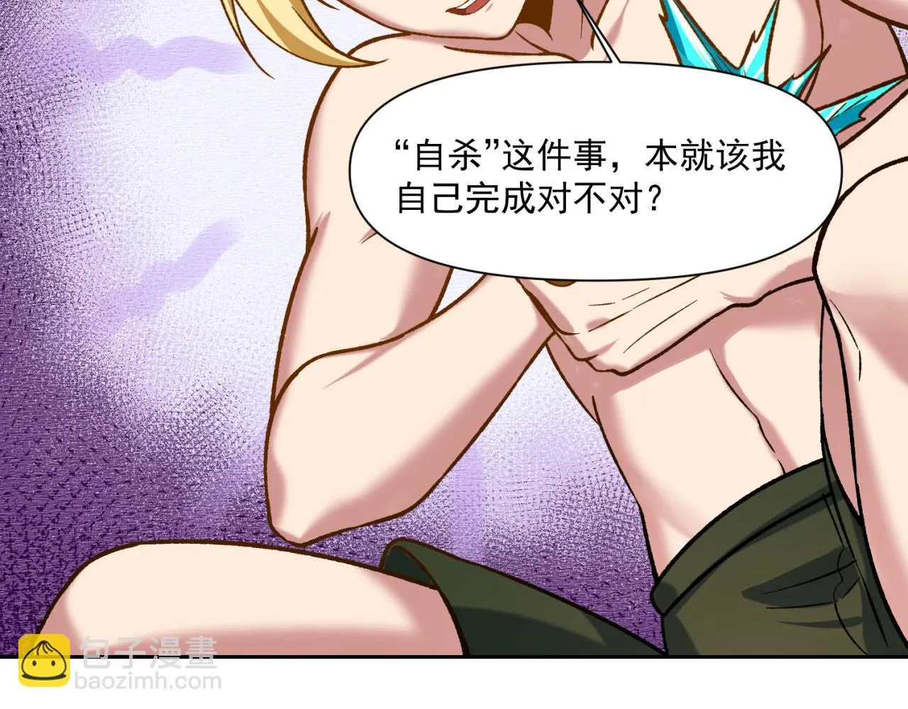 72回-硫克的抉择 第69页