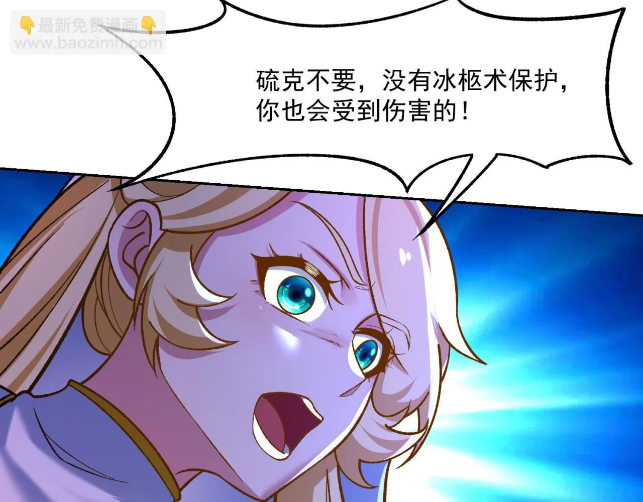 72回-硫克的抉择 第71页