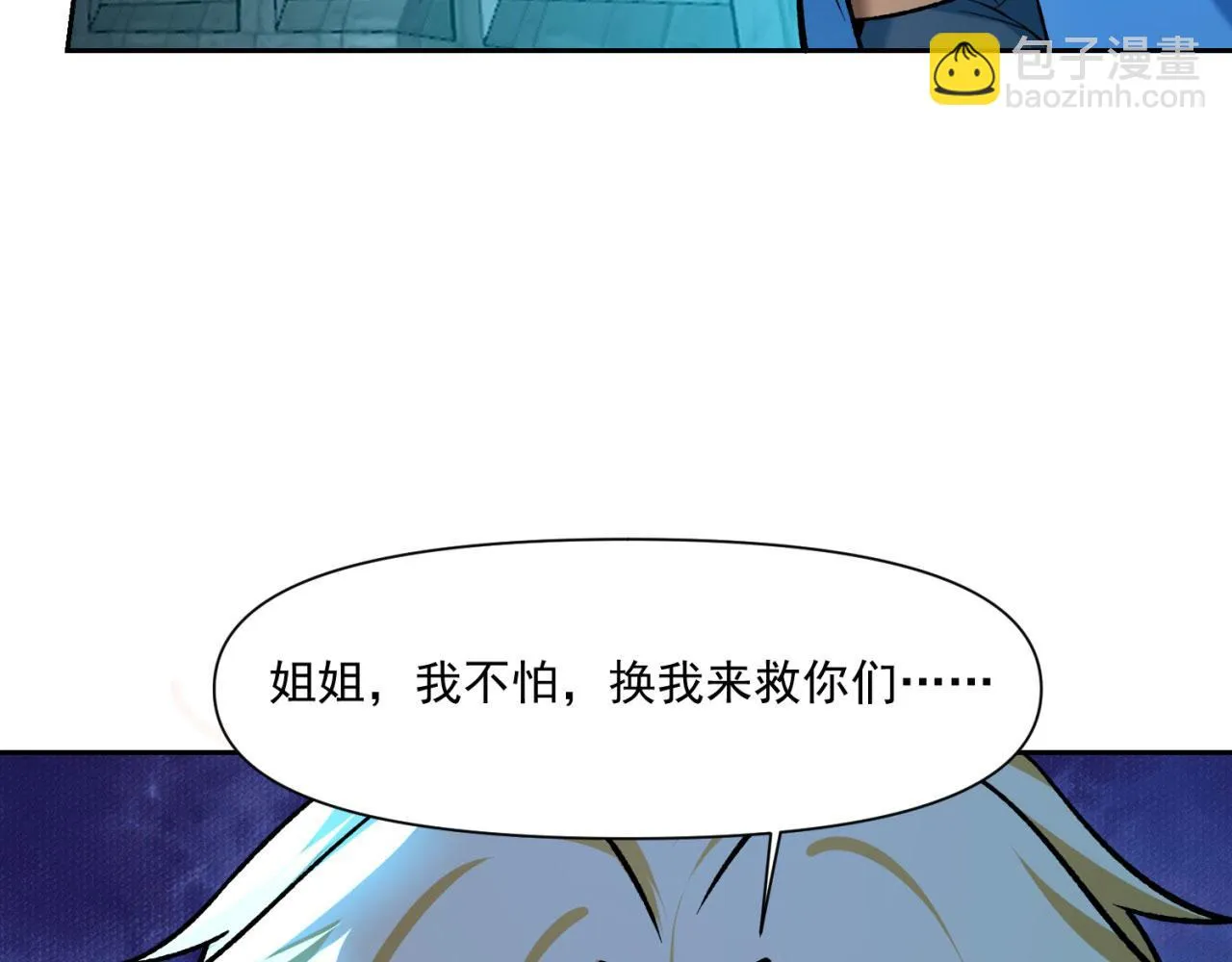 72回-硫克的抉择 第75页