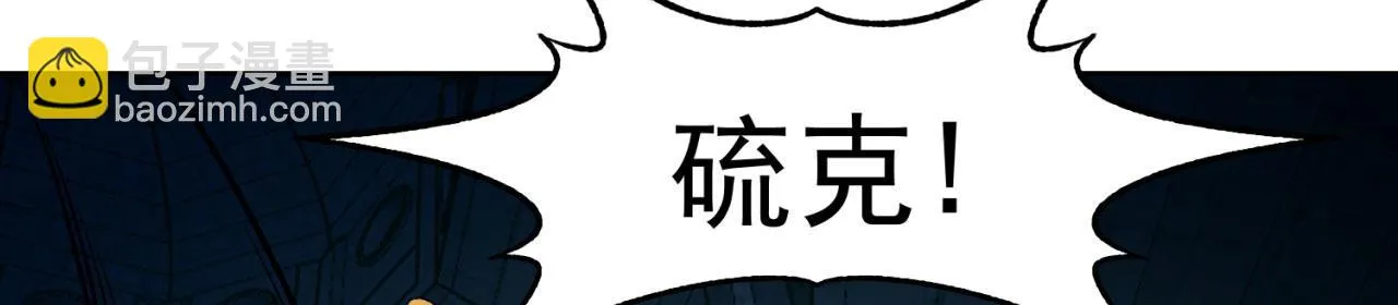 72回-硫克的抉择 第88页