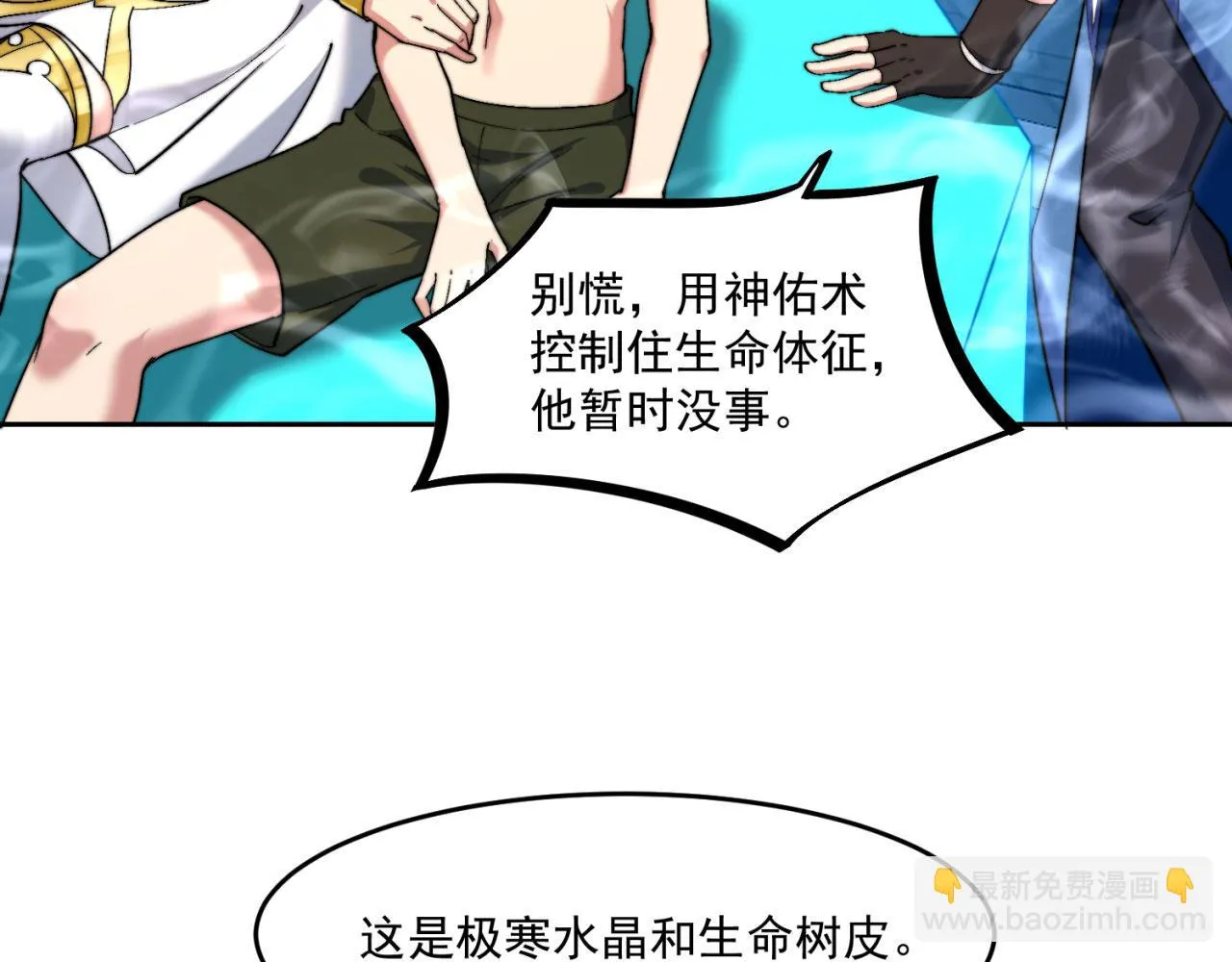72回-硫克的抉择 第93页