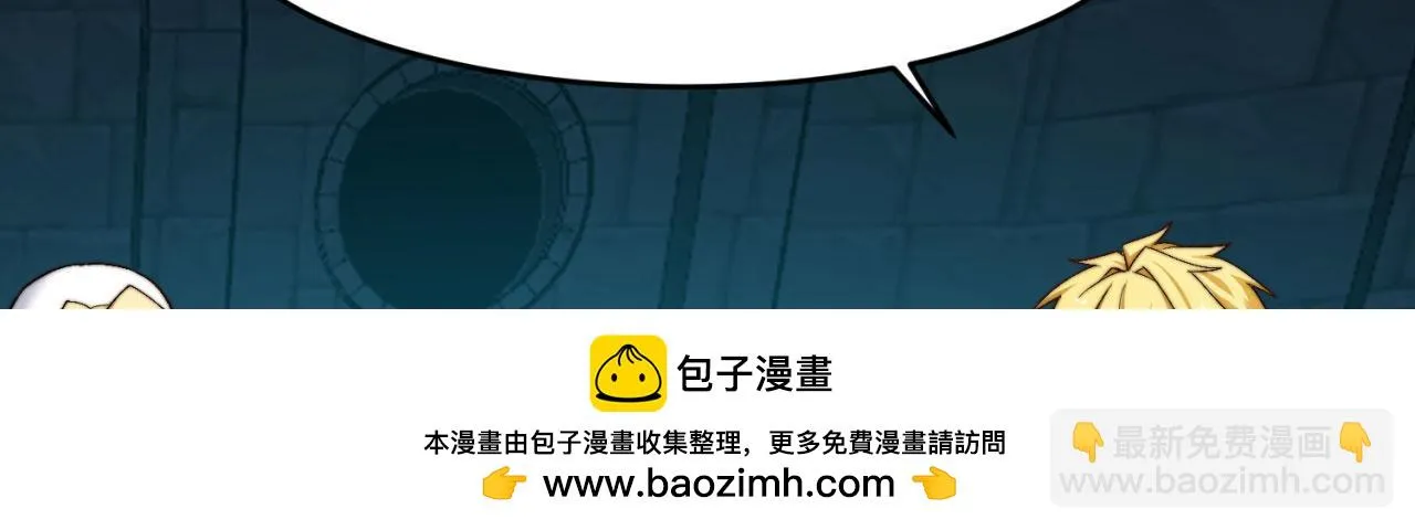 72回-硫克的抉择 第100页