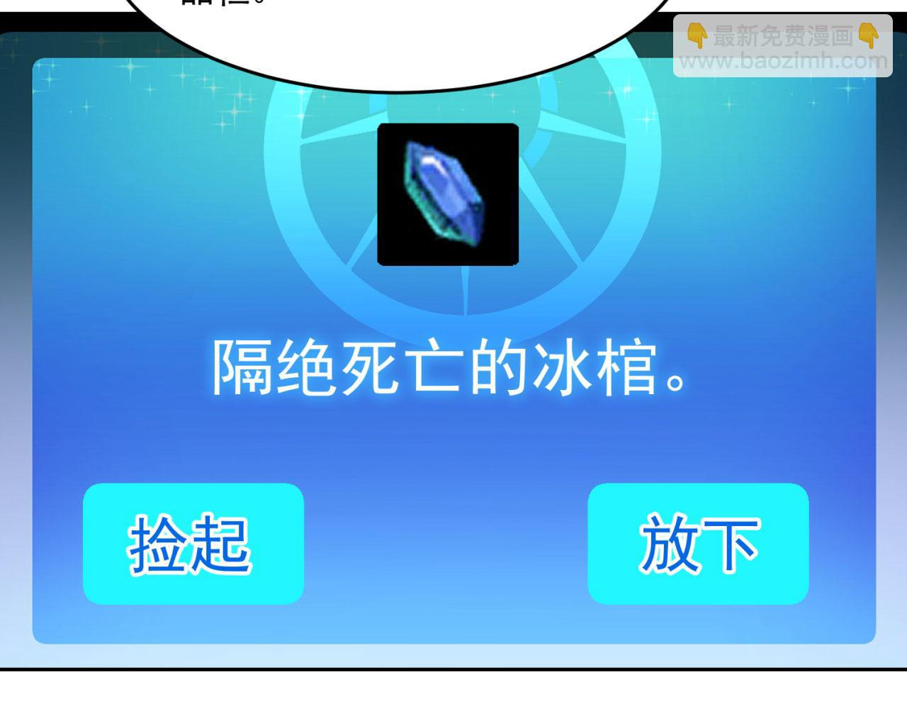 72回-硫克的抉择 第105页