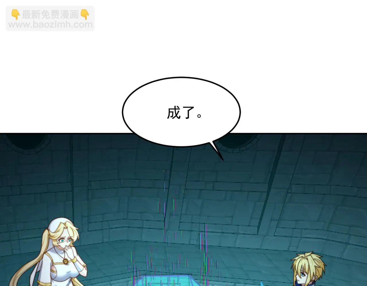 72回-硫克的抉择 第107页