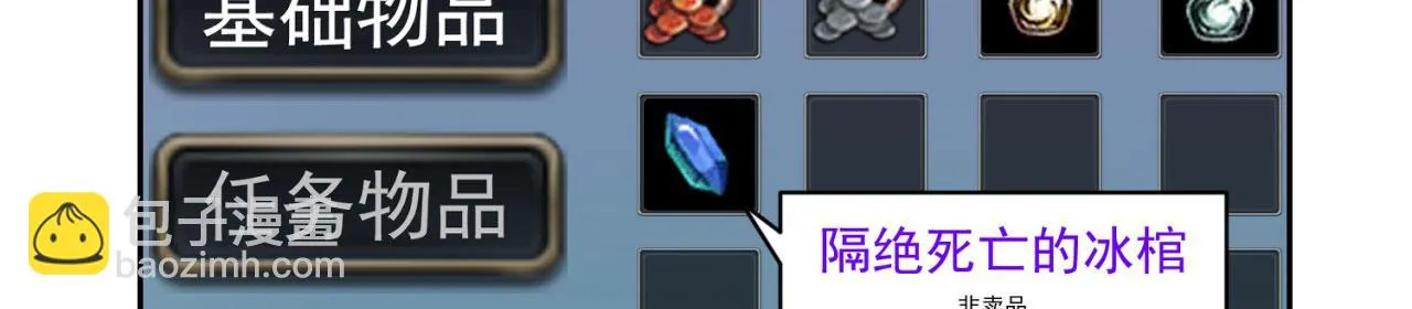72回-硫克的抉择 第110页