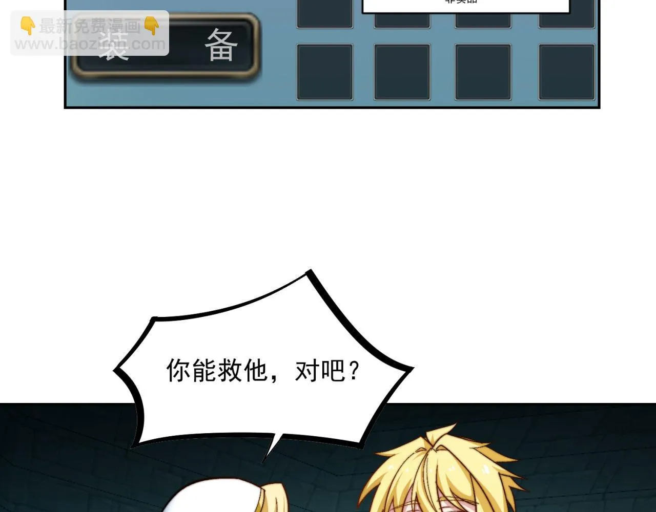 72回-硫克的抉择 第111页