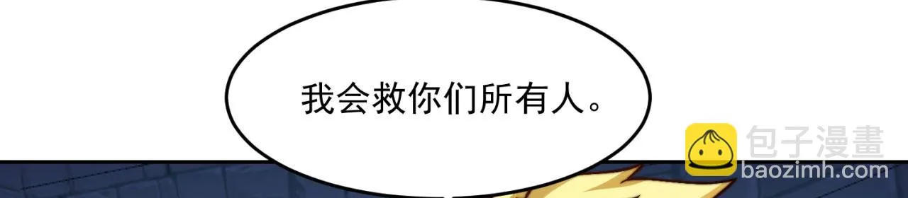 72回-硫克的抉择 第114页