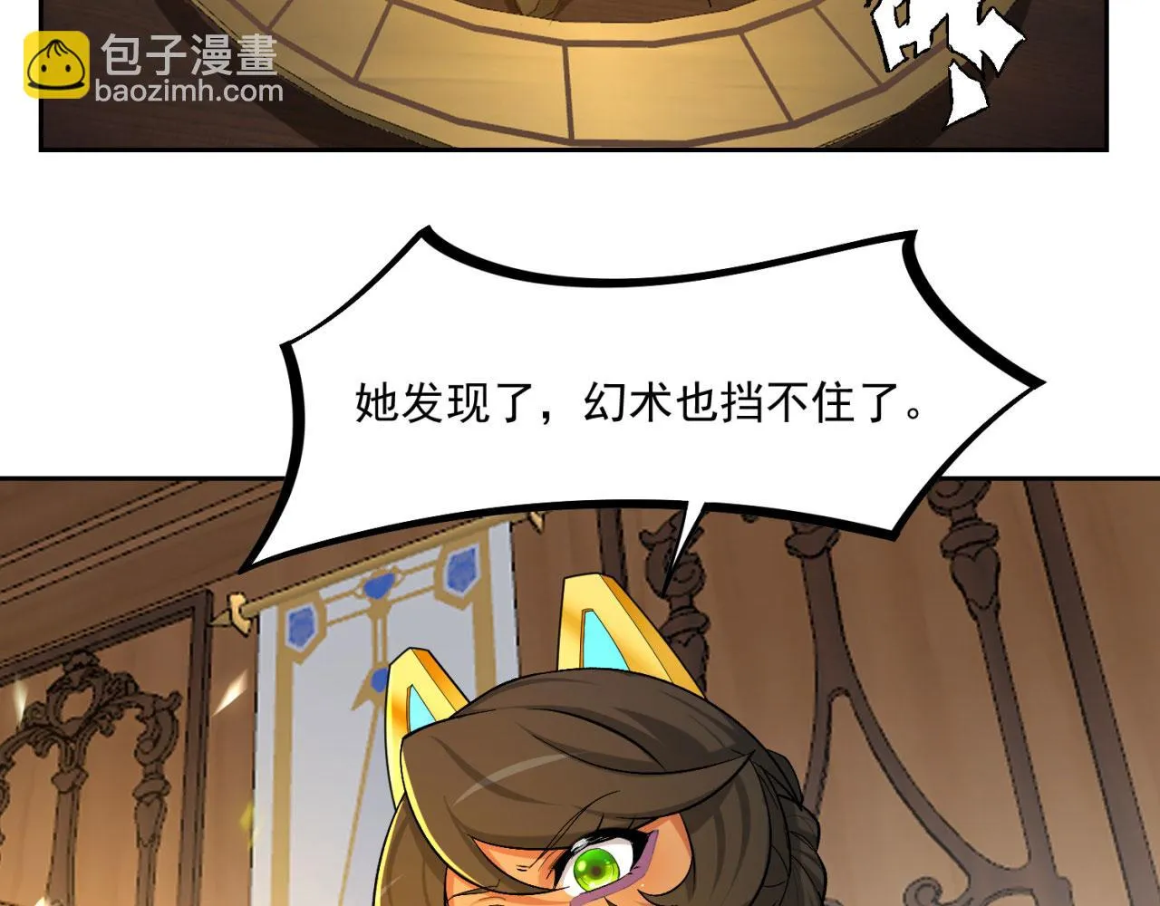 72回-硫克的抉择 第145页