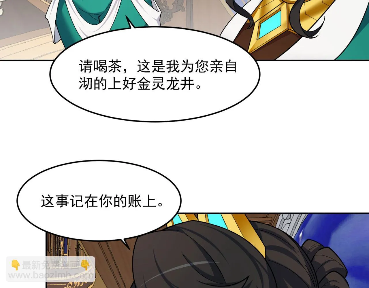 72回-硫克的抉择 第151页