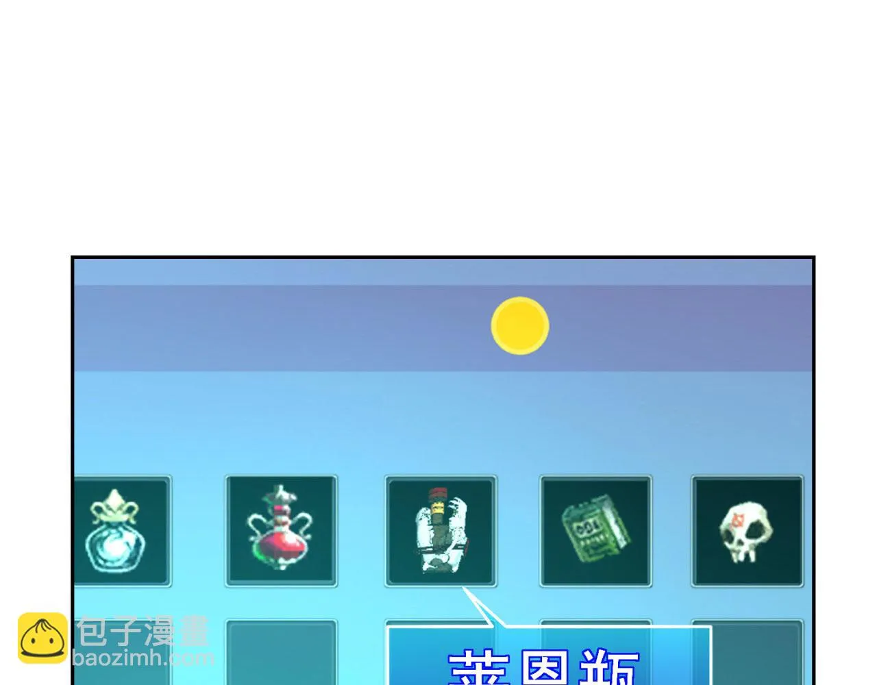 72回-硫克的抉择 第169页
