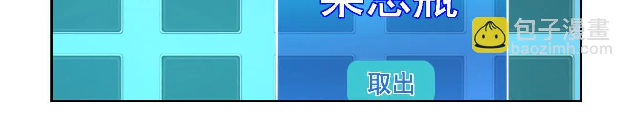 72回-硫克的抉择 第170页