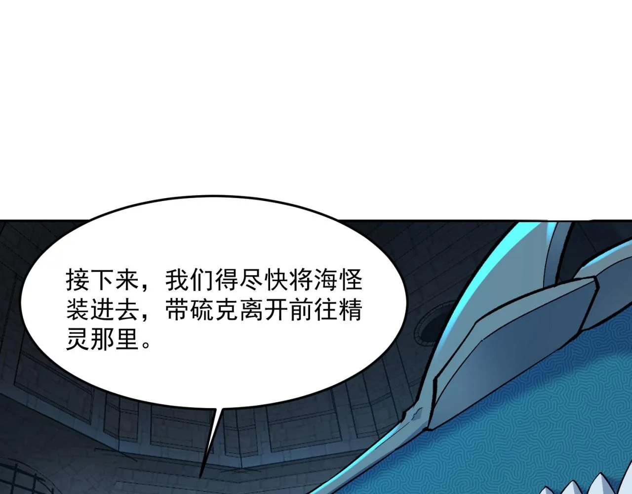 72回-硫克的抉择 第171页