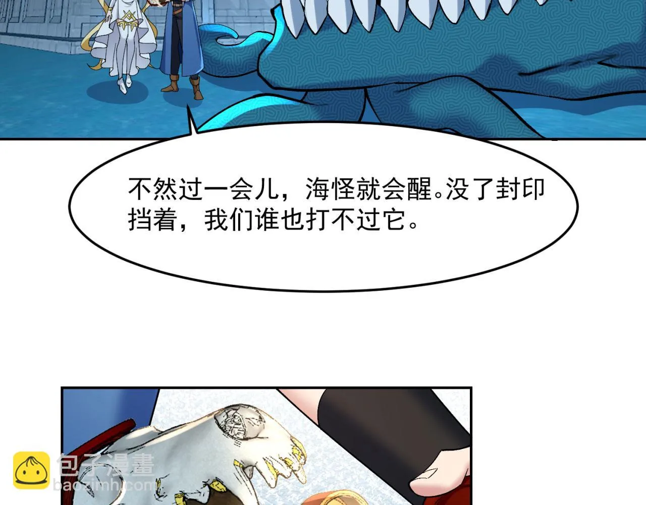 72回-硫克的抉择 第173页
