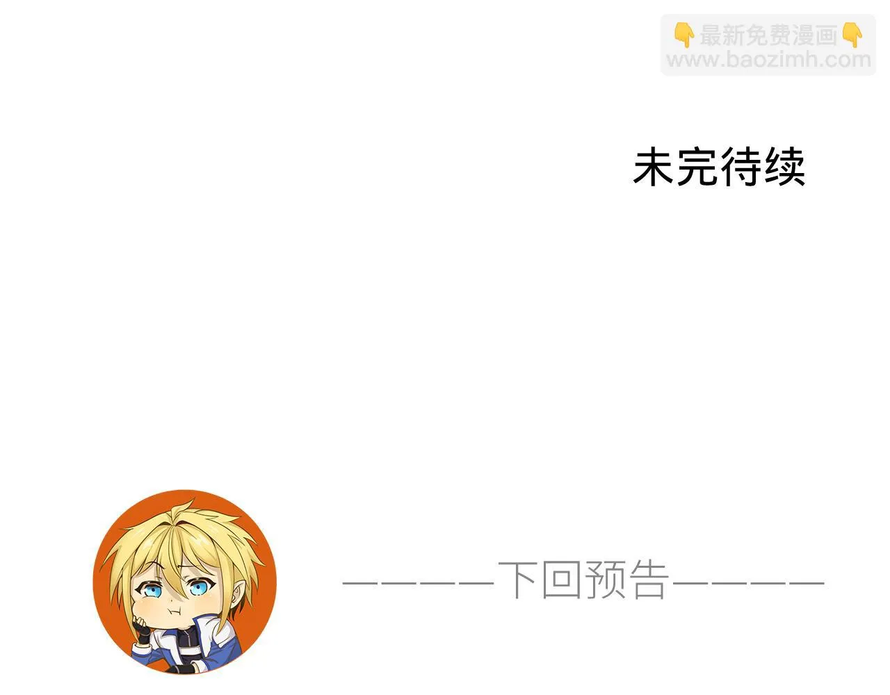 72回-硫克的抉择 第189页