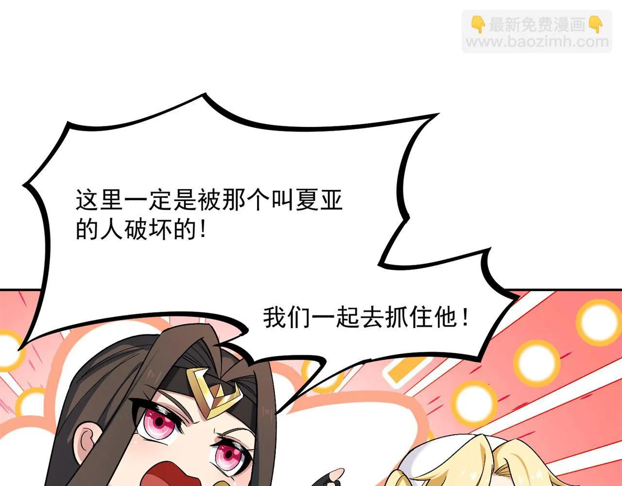 72回-硫克的抉择 第191页