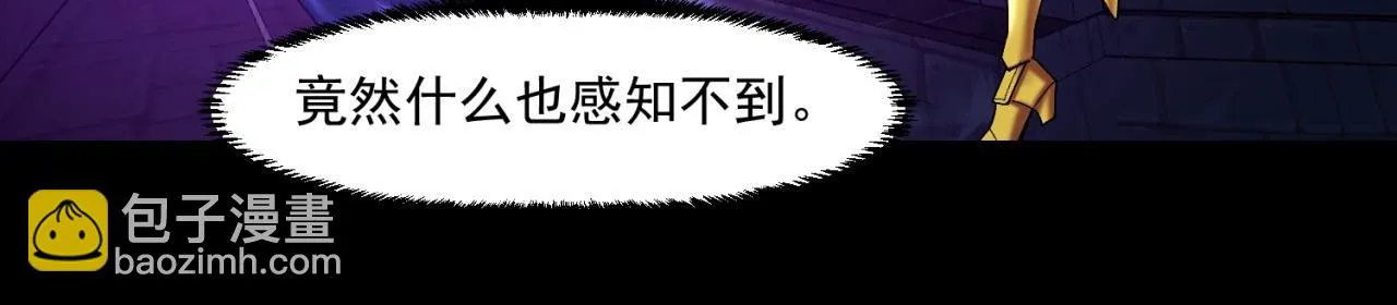 73回-一起打败夏亚！ 第13页