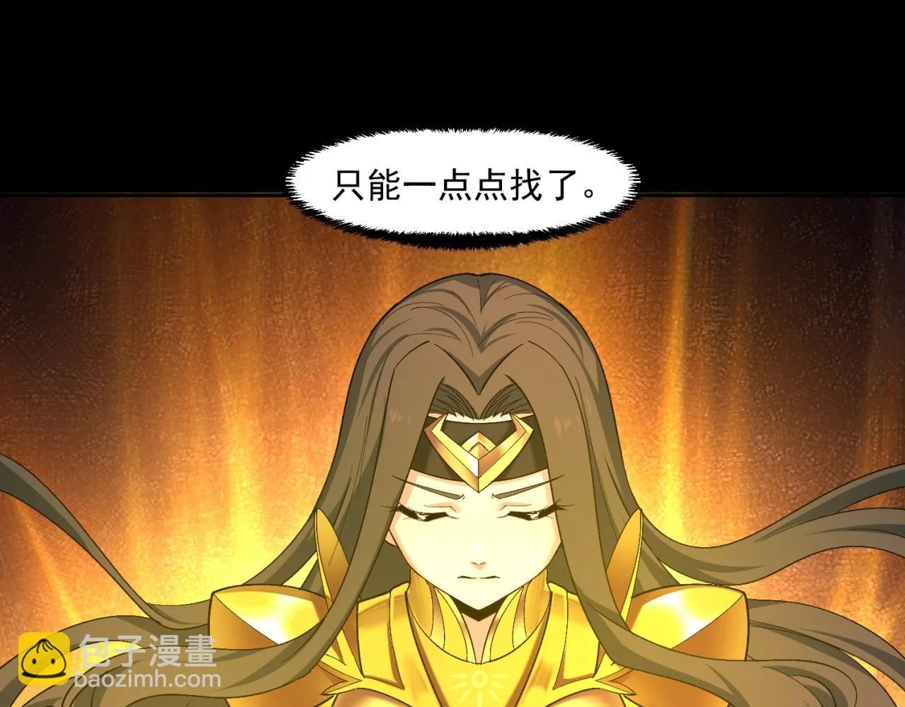 73回-一起打败夏亚！ 第14页