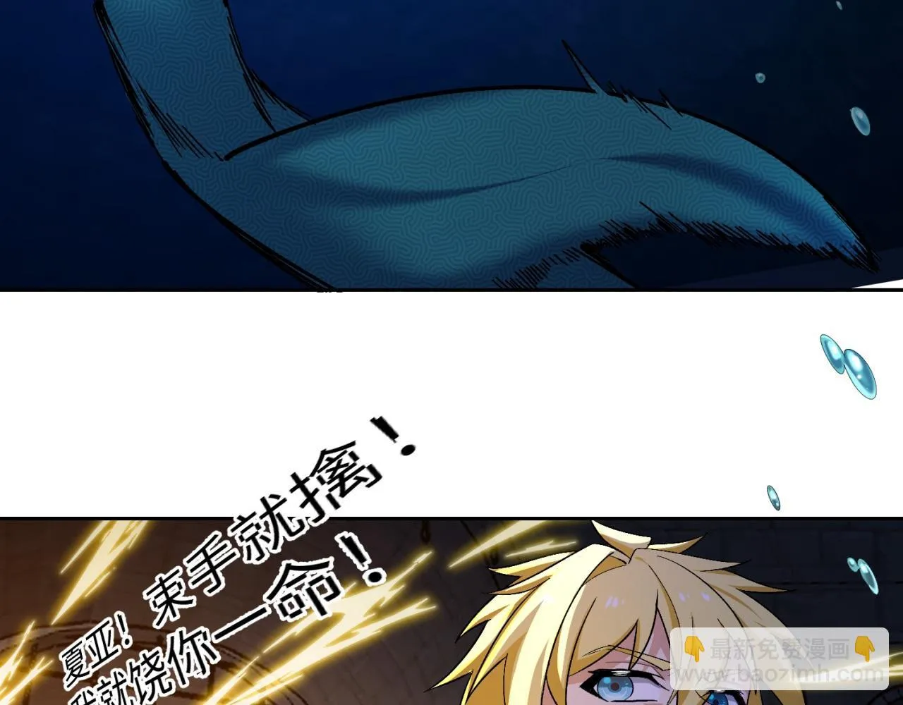 73回-一起打败夏亚！ 第32页