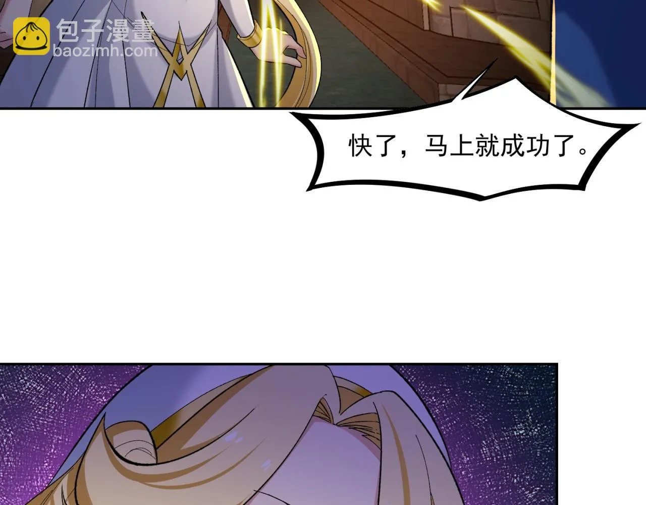 73回-一起打败夏亚！ 第37页
