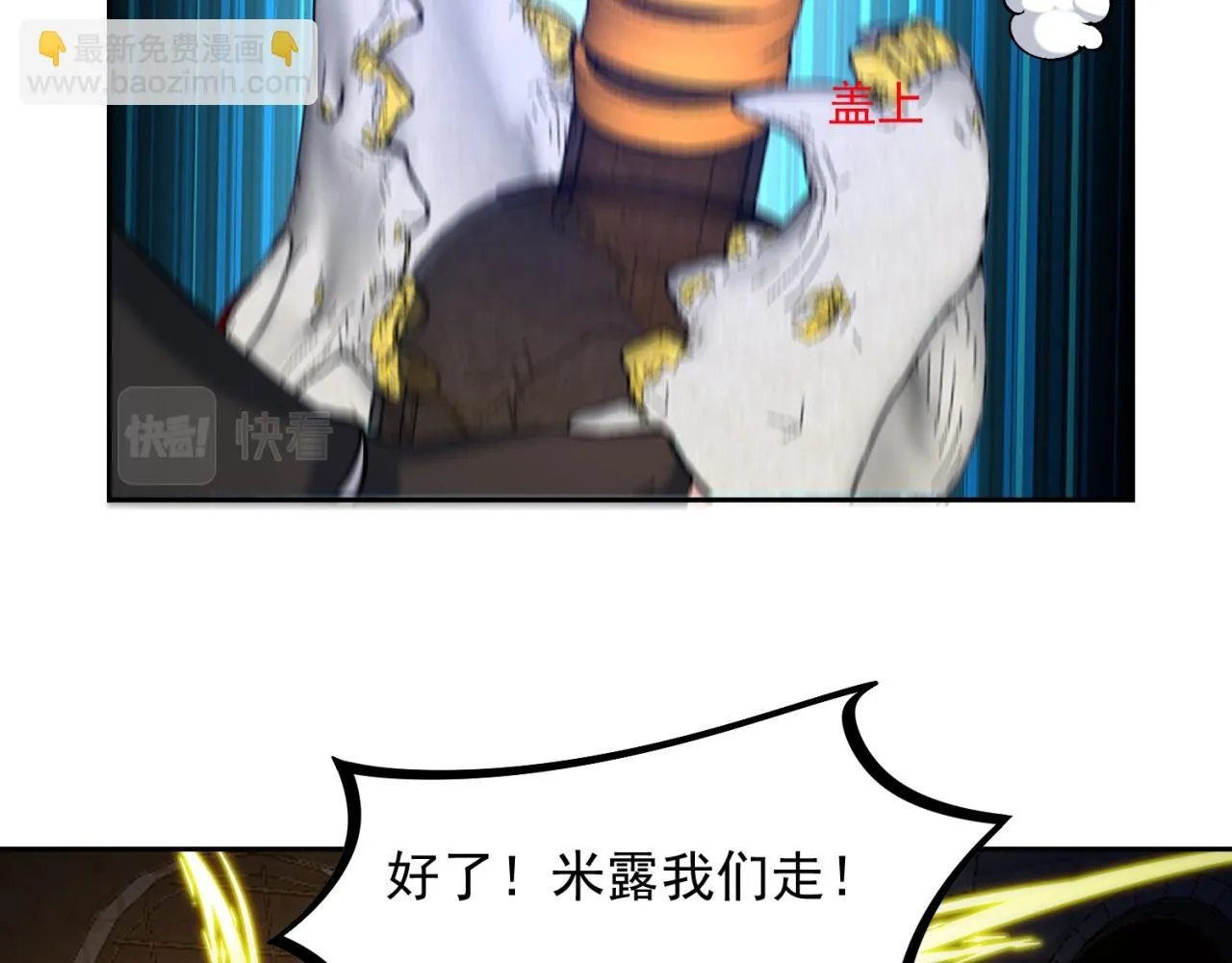 73回-一起打败夏亚！ 第57页