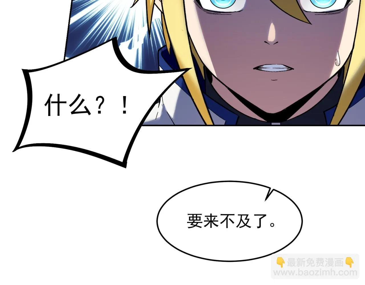 73回-一起打败夏亚！ 第69页