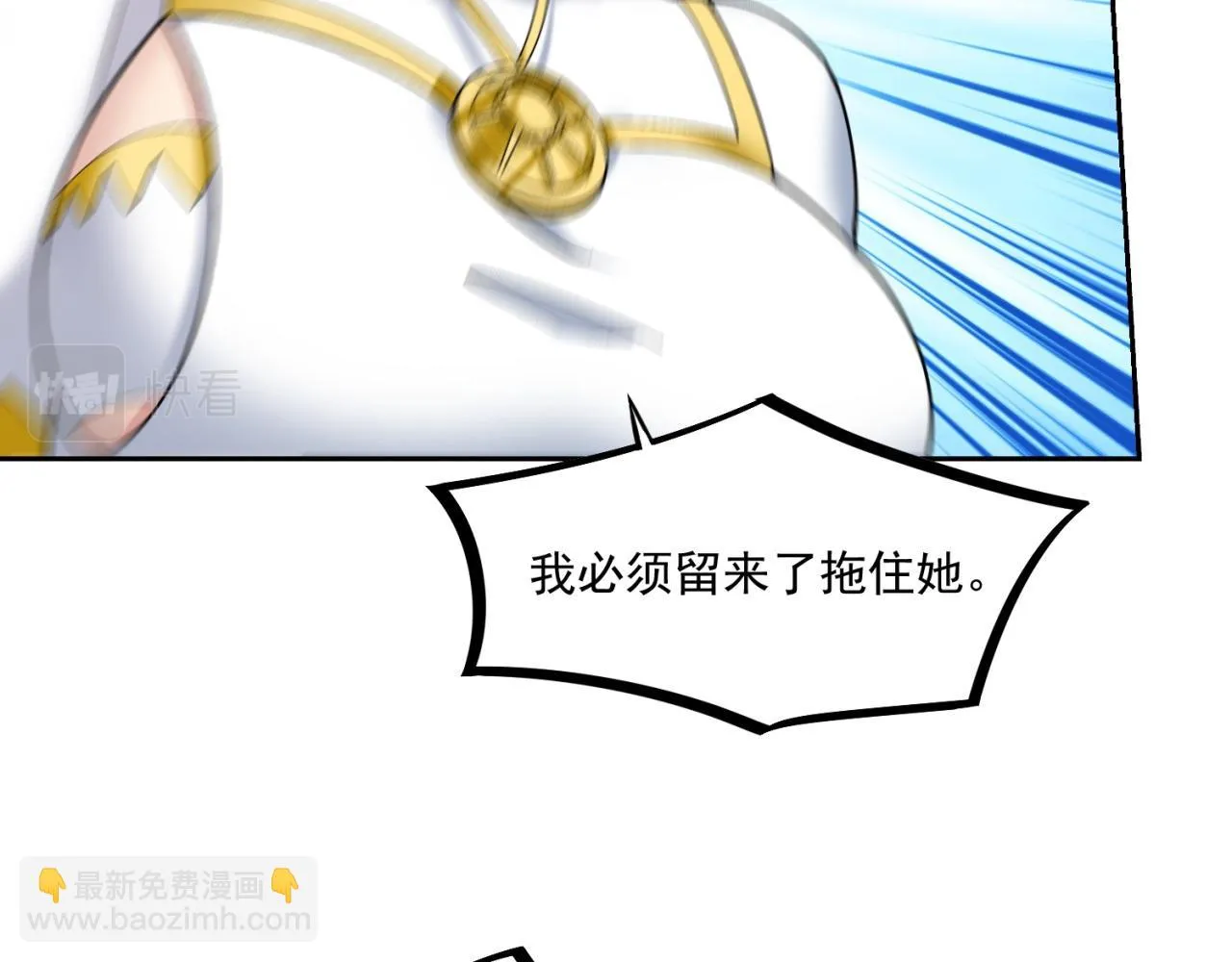 73回-一起打败夏亚！ 第75页