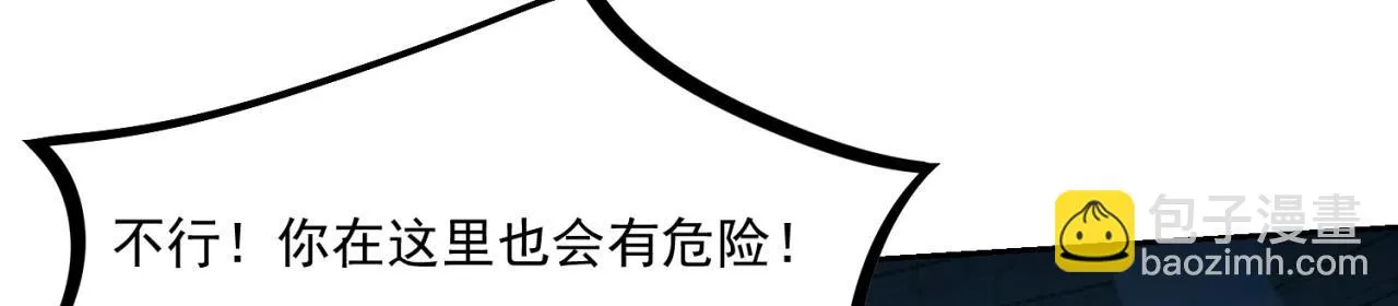 73回-一起打败夏亚！ 第76页