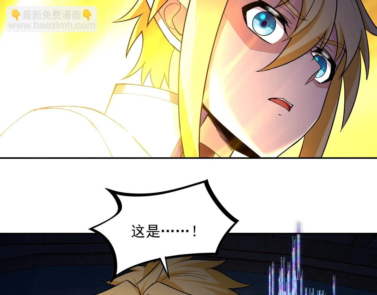 73回-一起打败夏亚！ 第83页