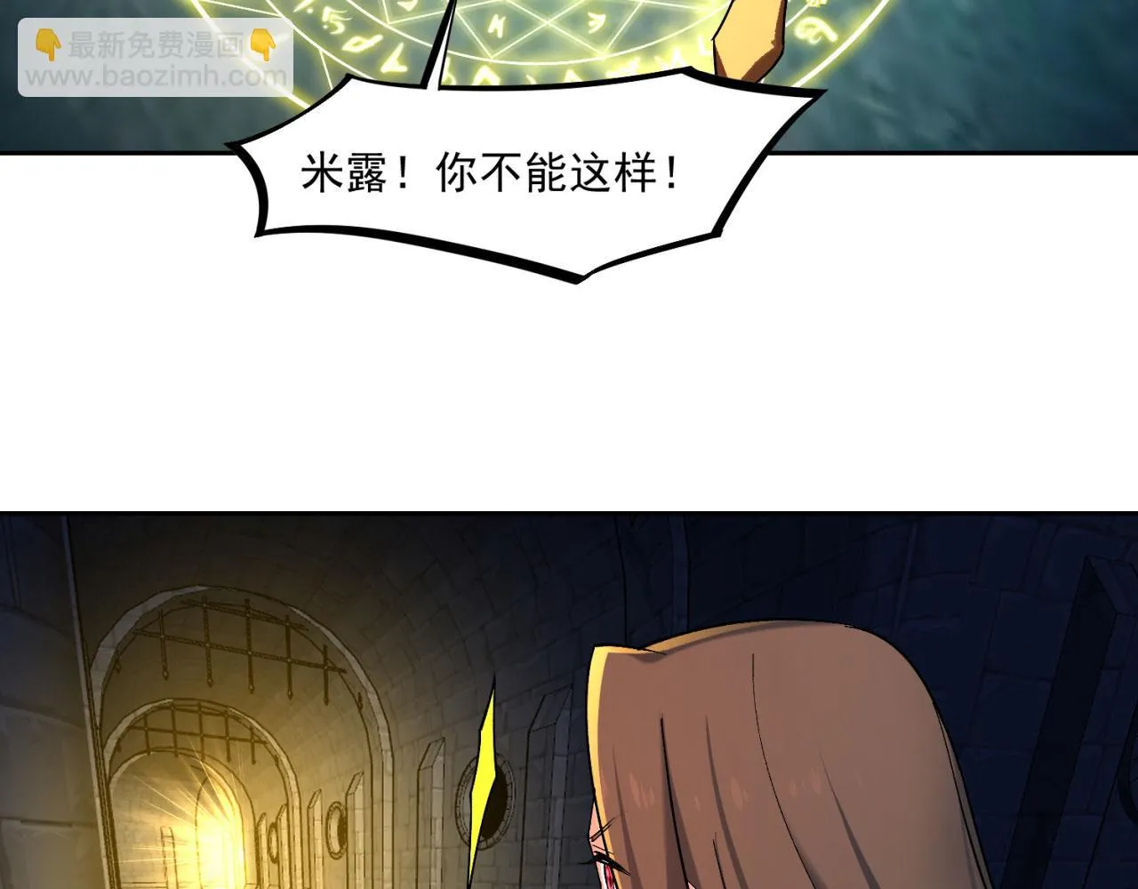73回-一起打败夏亚！ 第87页