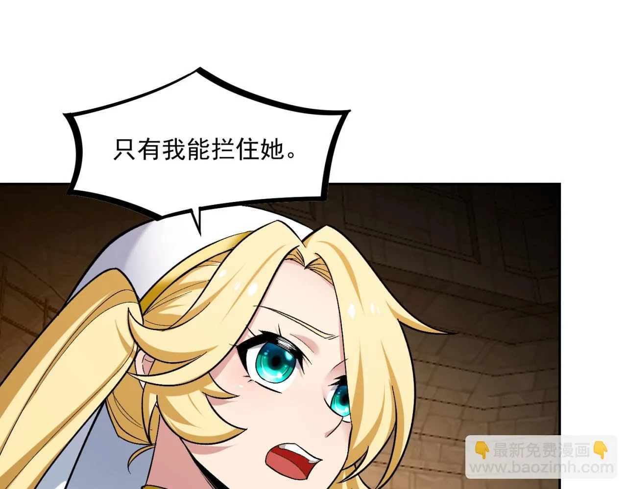 73回-一起打败夏亚！ 第89页