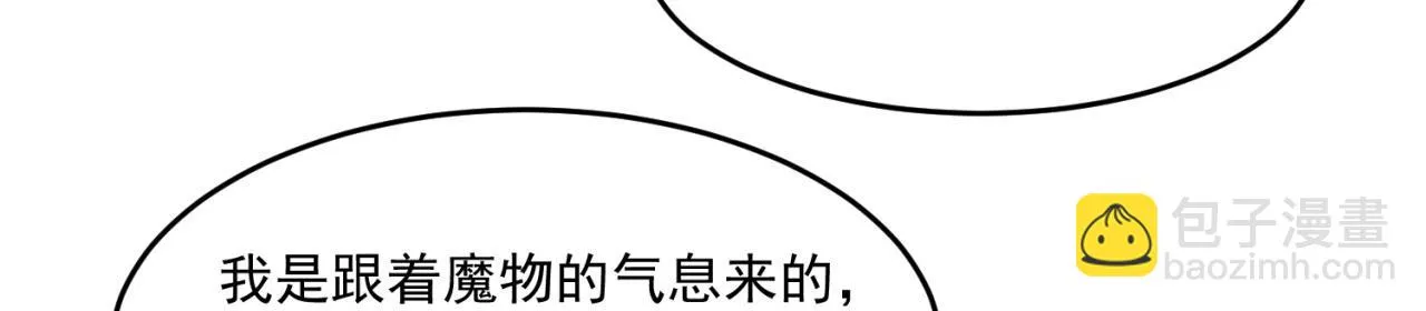 73回-一起打败夏亚！ 第104页