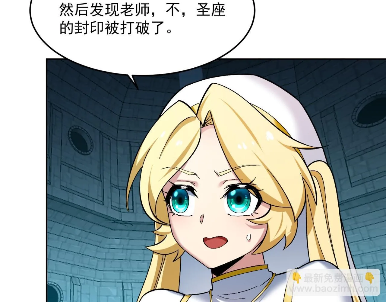 73回-一起打败夏亚！ 第105页