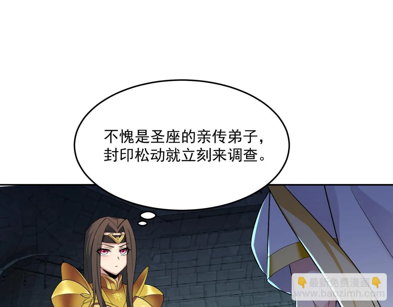 73回-一起打败夏亚！ 第107页