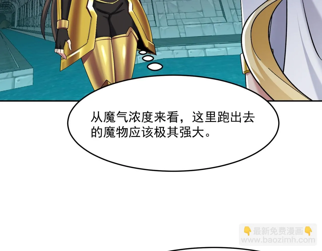 73回-一起打败夏亚！ 第109页