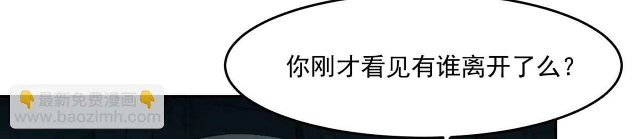 73回-一起打败夏亚！ 第110页