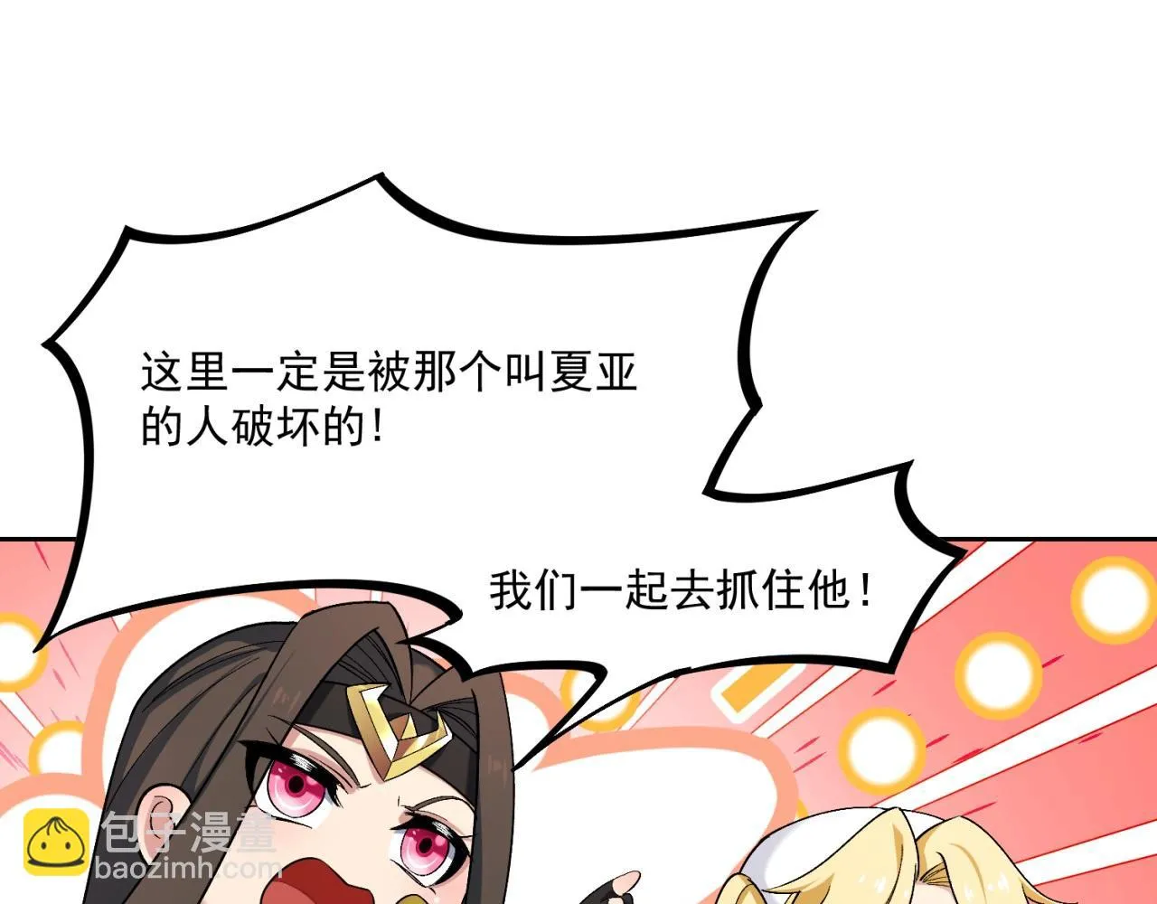 73回-一起打败夏亚！ 第115页
