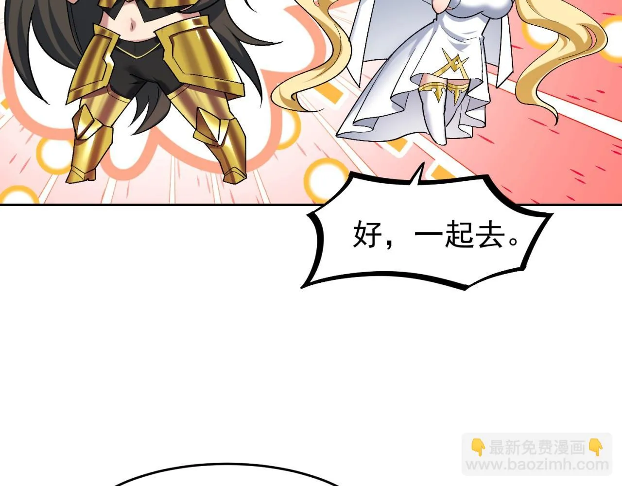 73回-一起打败夏亚！ 第117页