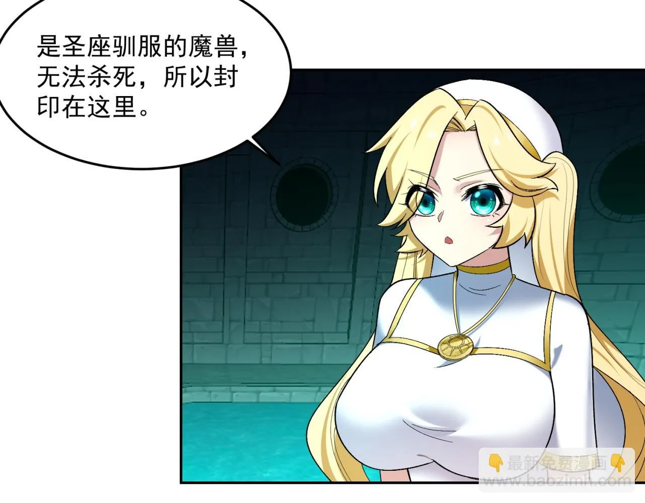 73回-一起打败夏亚！ 第121页